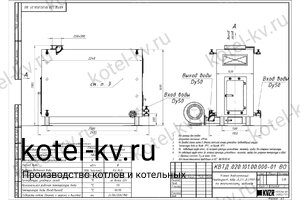 Чертеж дровяного котла 0.23 МВт с ОУР большой топкой
