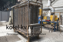 Производство котлов КВр-0,3 К