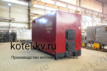 Котел КВр 1.25 уголь дрова промышленный