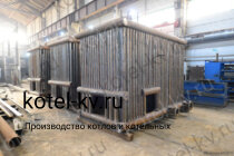 Изготовление промышленных твердотопливных котлов КВр 2.5