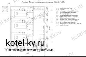Чертежи газовой модульной котельной 6 МВт с ГВС