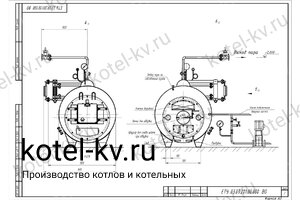 Пеллетный парогенератор 200 кг пара в час 170 °С чертеж