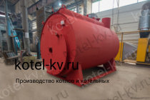 Парогенератор газовый 500 кг